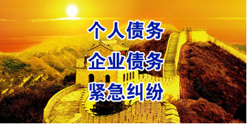 沙坪坝要账公司