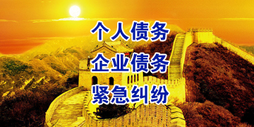 沙坪坝追债公司